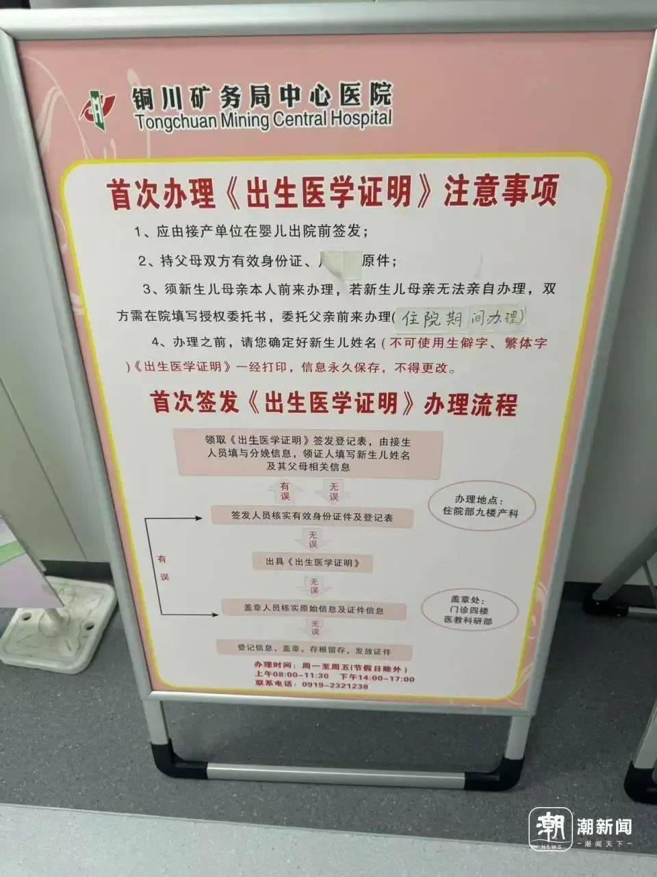 陜西一醫(yī)院被曝“偷換”新生兒后續(xù)：涉事醫(yī)生解聘，護(hù)士暫停工作