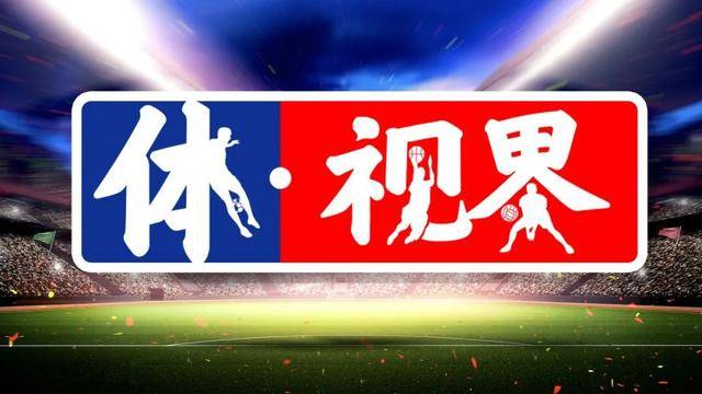 體視界 | 39歲“草根”球員加冕CBA全明星賽扣籃王；十五運(yùn)乒乓球項(xiàng)目進(jìn)行首次體測(cè)