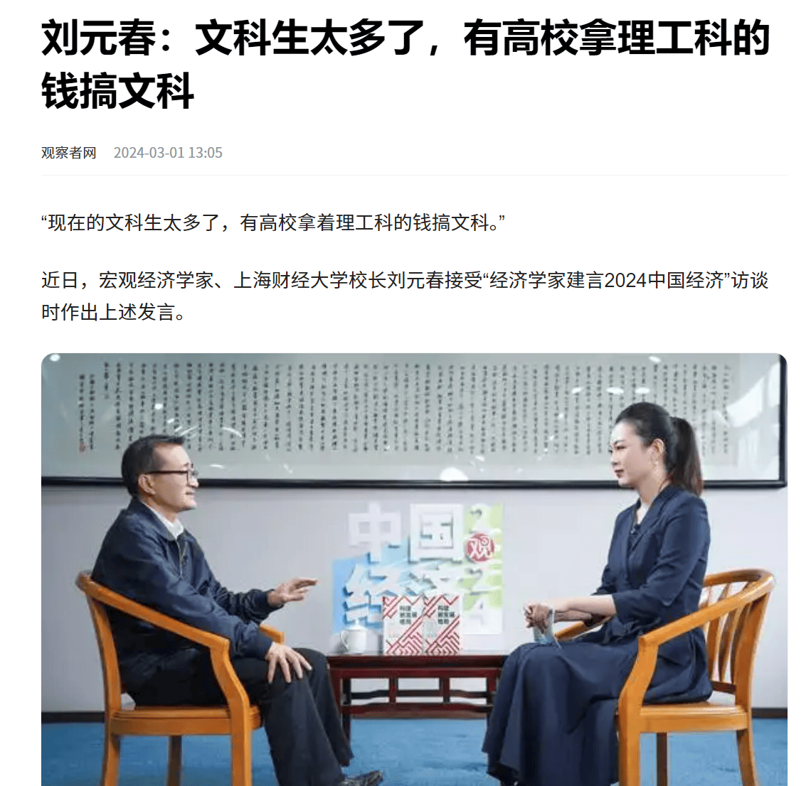 全球文科大敗局？