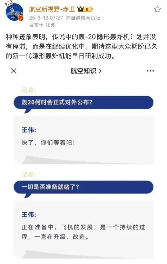 空軍副司令：轟-20很快了！網(wǎng)友：殲-36都來了，轟-20還要多久？