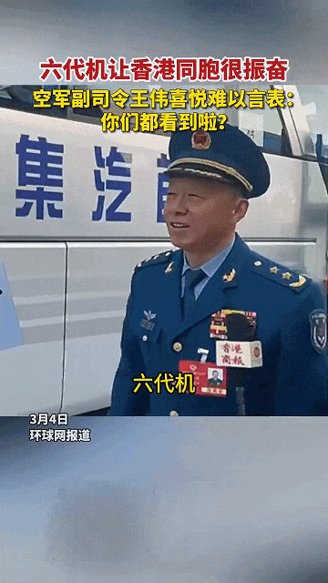 空軍副司令：轟-20很快了！網(wǎng)友：殲-36都來了，轟-20還要多久？