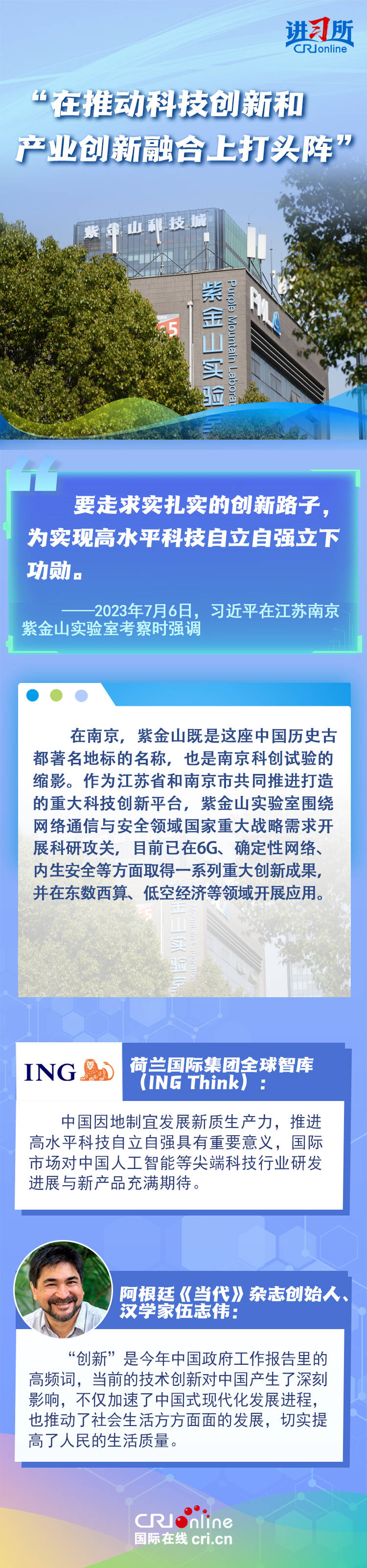 【講習所世界觀兩會】習近平為“經(jīng)濟大省挑大梁”提出著力點