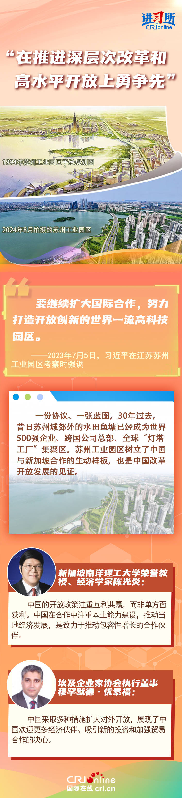 【講習所世界觀兩會】習近平為“經(jīng)濟大省挑大梁”提出著力點