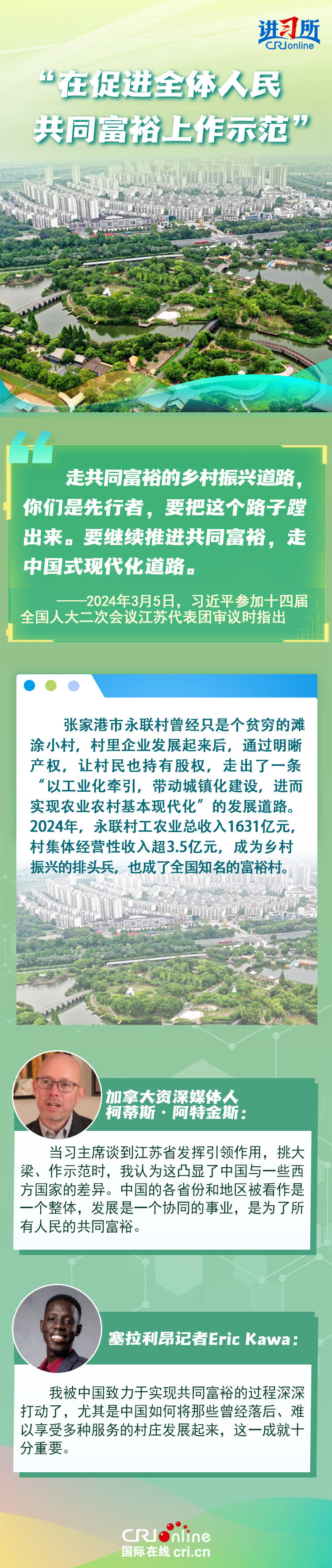 【講習所世界觀兩會】習近平為“經(jīng)濟大省挑大梁”提出著力點