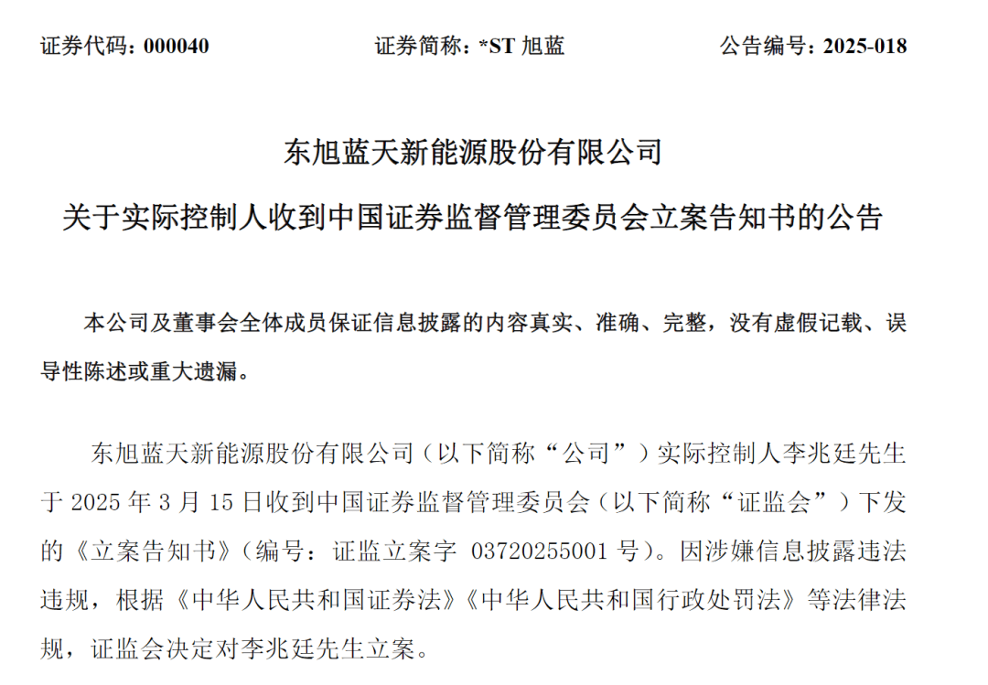 突發(fā)公告！昔日石家莊首富，被立案調(diào)查