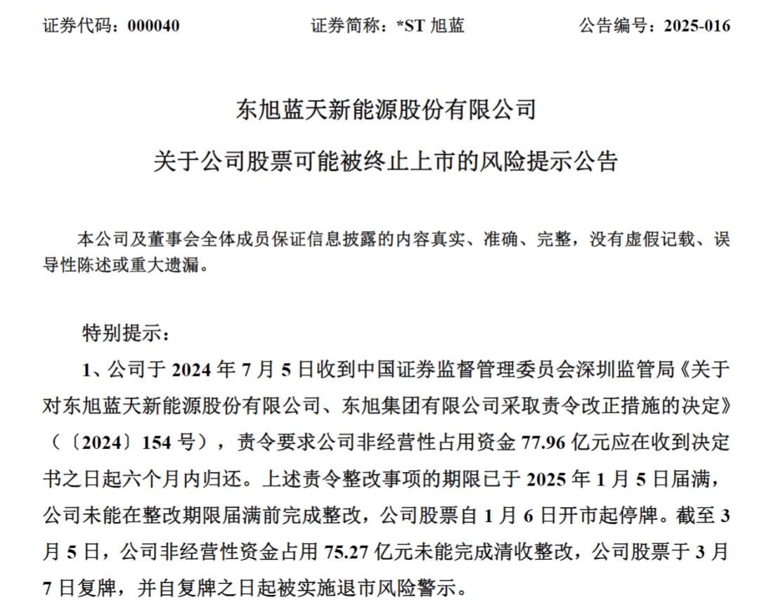 突發(fā)公告！昔日石家莊首富，被立案調(diào)查