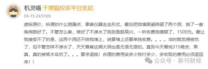 6%凈利率的微利生意再受沖擊！“放棄公關(guān)”的啄木鳥港股IPO懸了