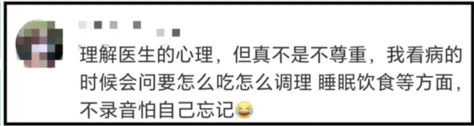 “又遇偷偷錄音的患者”，事發(fā)上海三甲醫(yī)院！醫(yī)生無奈，網(wǎng)友吵翻