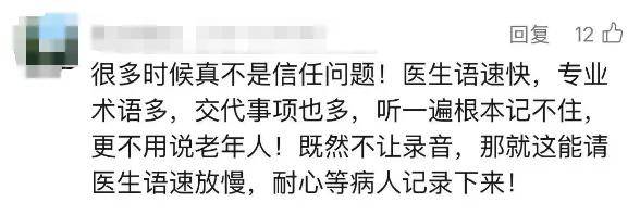“又遇偷偷錄音的患者”，事發(fā)上海三甲醫(yī)院！醫(yī)生無奈，網(wǎng)友吵翻