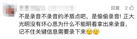 “又遇偷偷錄音的患者”，事發(fā)上海三甲醫(yī)院！醫(yī)生無奈，網(wǎng)友吵翻