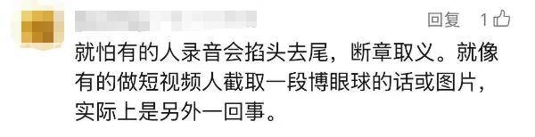 “又遇偷偷錄音的患者”，事發(fā)上海三甲醫(yī)院！醫(yī)生無奈，網(wǎng)友吵翻