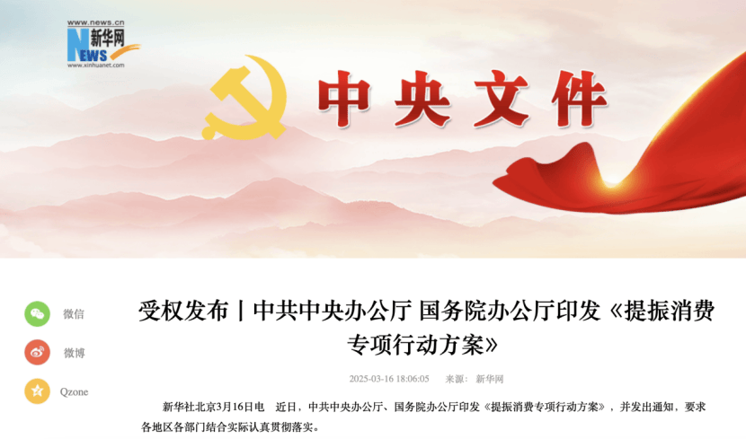 重磅利好！剛剛，中辦、國辦發(fā)布！