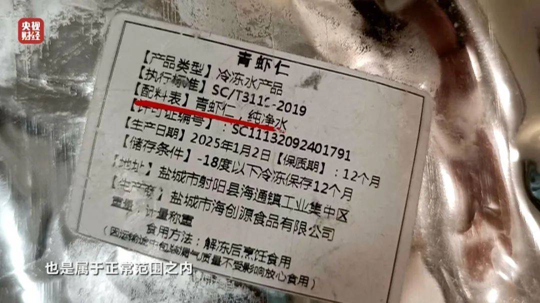 太嚇人！央視3·15晚會曝光：嚴(yán)重超標(biāo)！工人坦言：我自己從來不吃