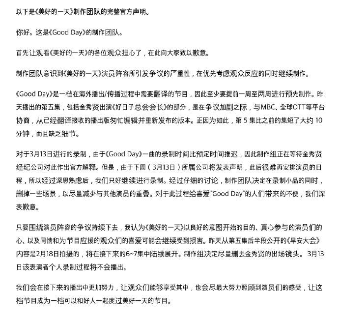 權志龍新綜藝發(fā)布聲明：會盡量刪去金秀賢的出場鏡頭
