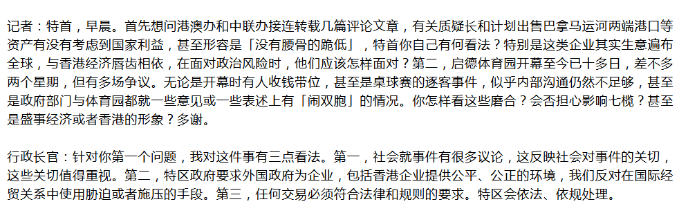 李嘉誠，突發(fā)！
