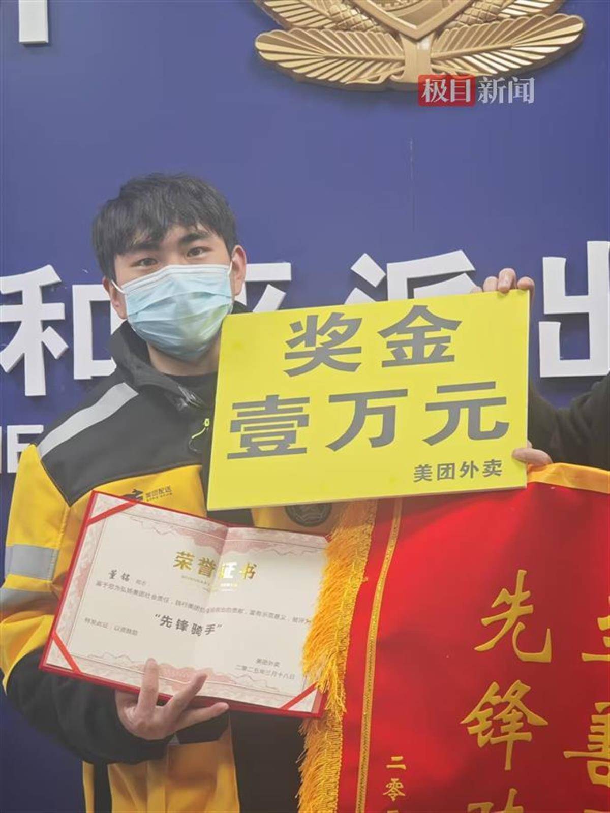 成都一市民竟用行李箱裝16萬元現(xiàn)金配送給電詐分子，騎手發(fā)現(xiàn)異常報警，美團獎勵他1萬元