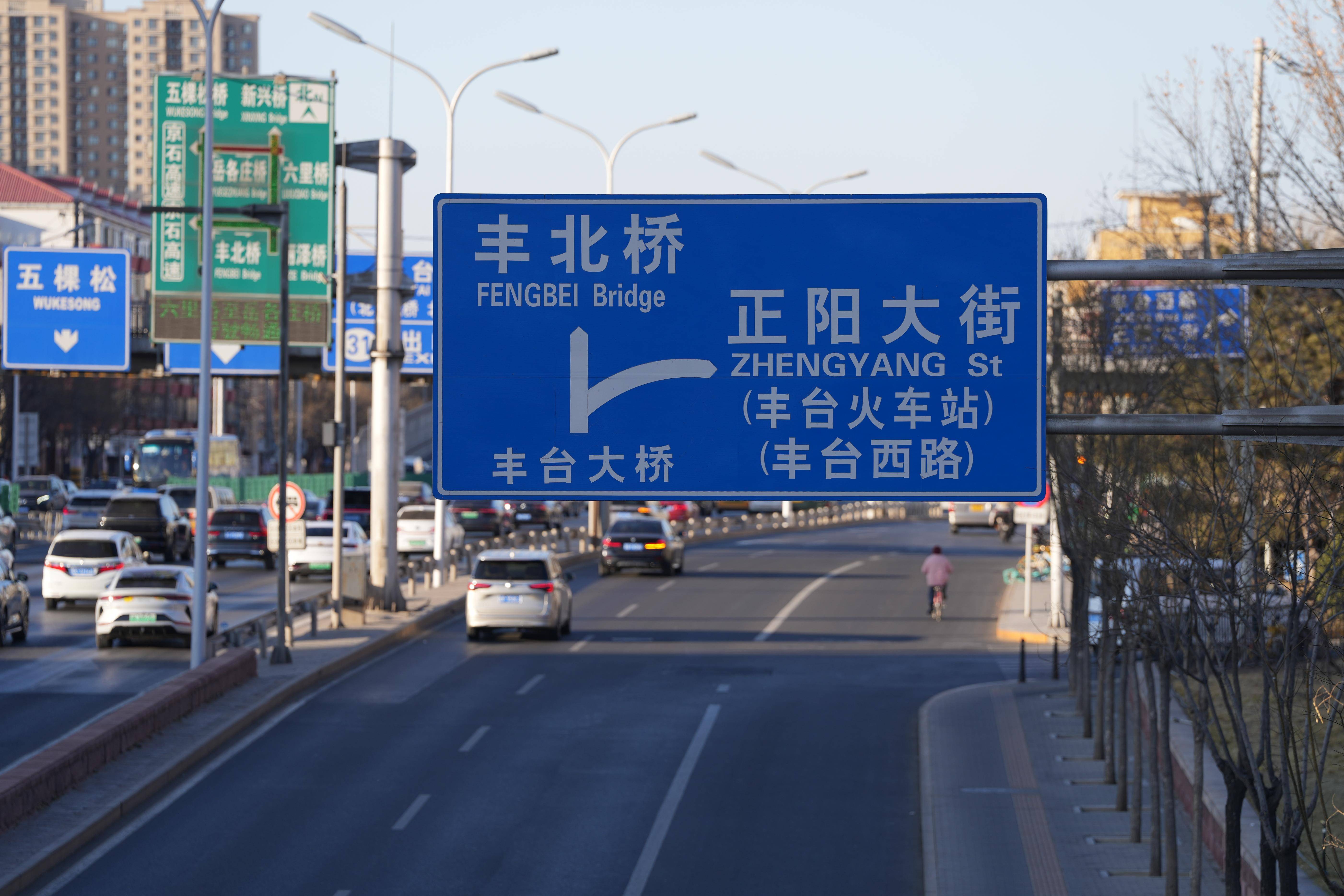 路名變了、出口封了、火車站搬了！北京這些路牌，該更新了