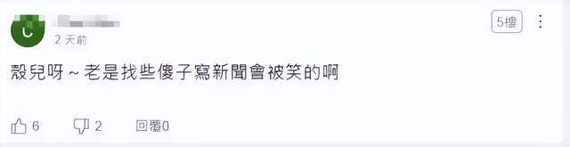 臺媒嘲笑：中國055從澳洲回來后生銹豆腐渣工程？真相被全網恥笑