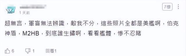 臺媒嘲笑：中國055從澳洲回來后生銹豆腐渣工程？真相被全網恥笑