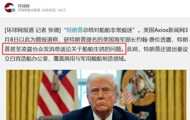臺媒嘲笑：中國055從澳洲回來后生銹豆腐渣工程？真相被全網恥笑
