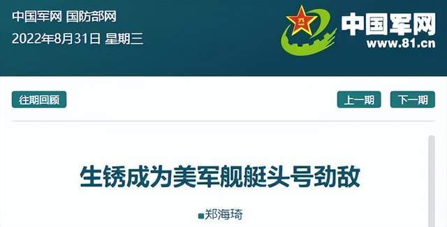 臺媒嘲笑：中國055從澳洲回來后生銹豆腐渣工程？真相被全網恥笑