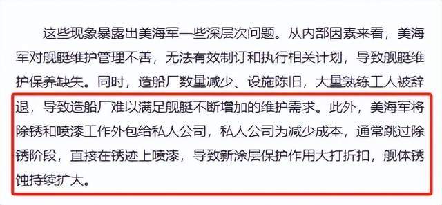 臺媒嘲笑：中國055從澳洲回來后生銹豆腐渣工程？真相被全網恥笑
