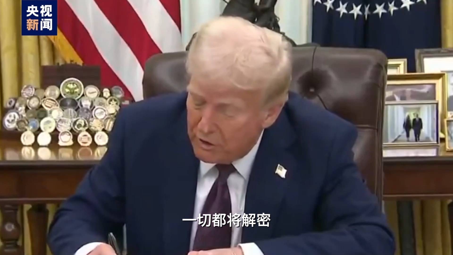 槍手不止一人？為什么特朗普執(zhí)著于肯尼迪遇刺案？