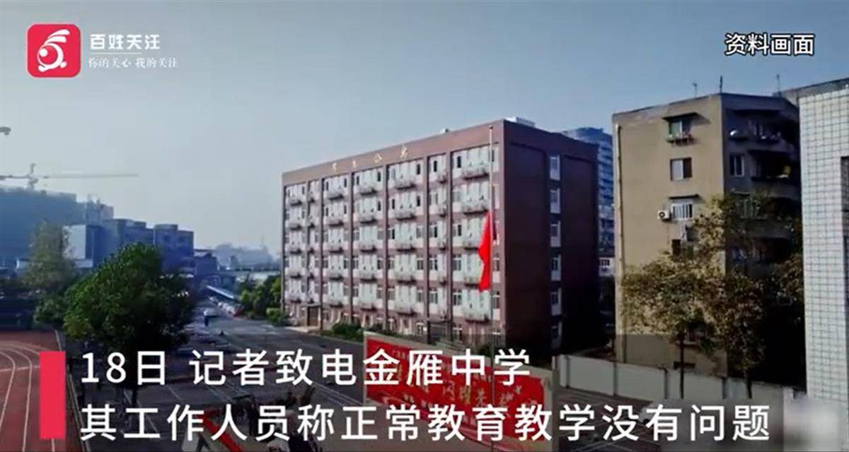 中學(xué)講座稱女孩打扮是為了吸引男性，校園豈能成為封建糟粕的溫床？