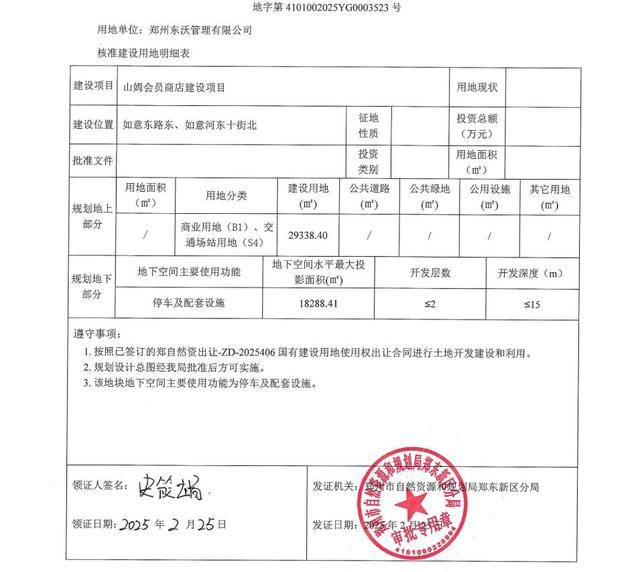 高鐵站東廣場(chǎng)緣何成終極贏家？看胖東來(lái)鄭州首店選址“神邏輯”