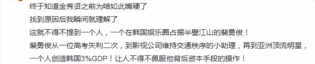考古|裴勇俊曾一人創(chuàng)韓國3%GDP?從輟學小生到韓流鼻祖,39歲急流勇退的他為何人氣不減