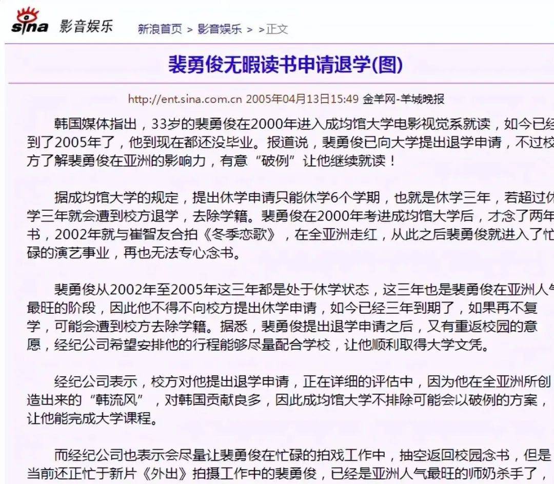 考古|裴勇俊曾一人創(chuàng)韓國3%GDP?從輟學小生到韓流鼻祖,39歲急流勇退的他為何人氣不減