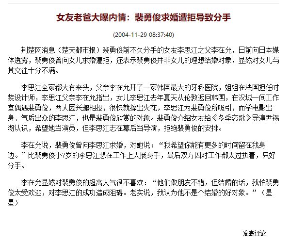 考古|裴勇俊曾一人創(chuàng)韓國3%GDP?從輟學小生到韓流鼻祖,39歲急流勇退的他為何人氣不減