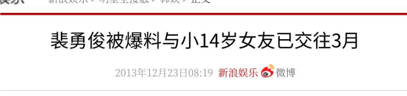 考古|裴勇俊曾一人創(chuàng)韓國3%GDP?從輟學小生到韓流鼻祖,39歲急流勇退的他為何人氣不減