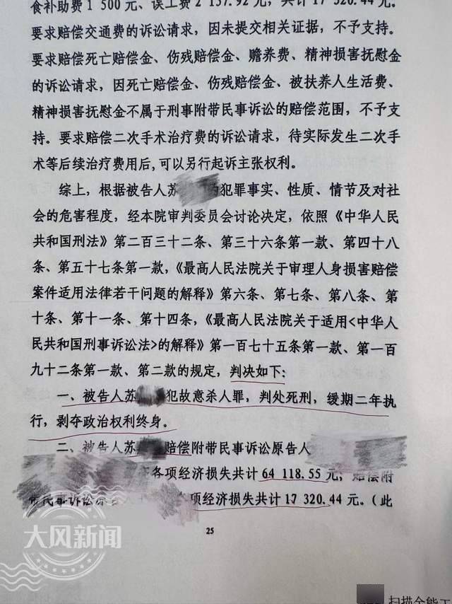 男子因停車糾紛酒后持刀闖他人庫房遭“反殺”，傷人者死緩判決被撤銷