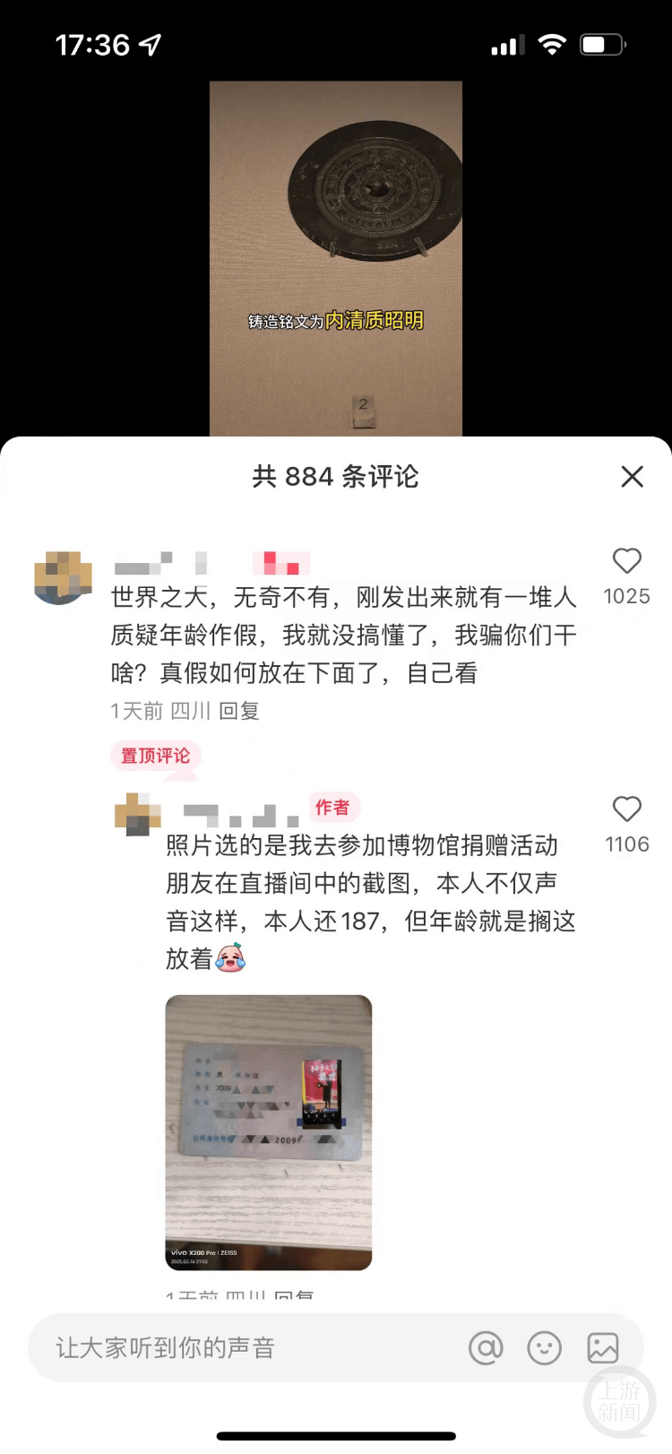 15歲初中生指千年銅鏡斷代有誤，四川省博物館：我錯了，已改正