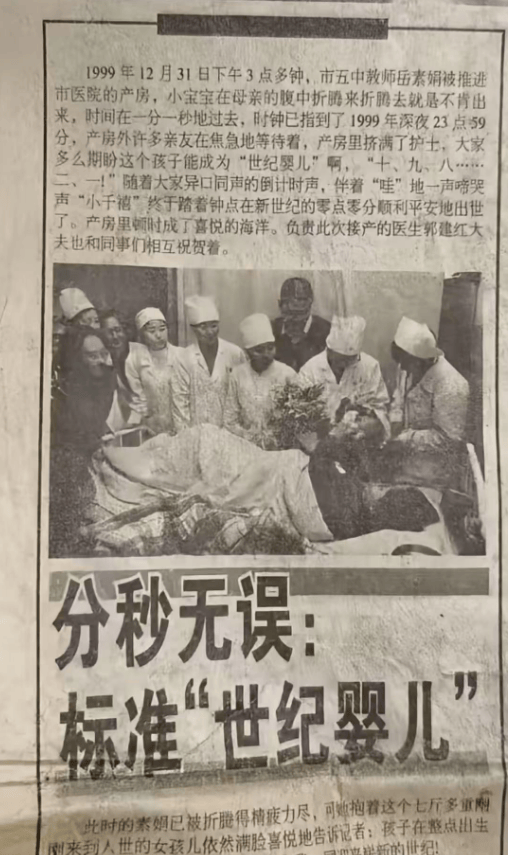 熱搜第一！2000年0點0分出生的“世紀(jì)嬰兒”去世，其母發(fā)聲