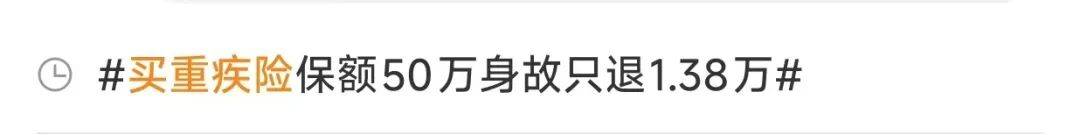 上海媽媽崩潰：3歲孩子確診3小時就去世，保險公司竟拒賠！網(wǎng)友怒了