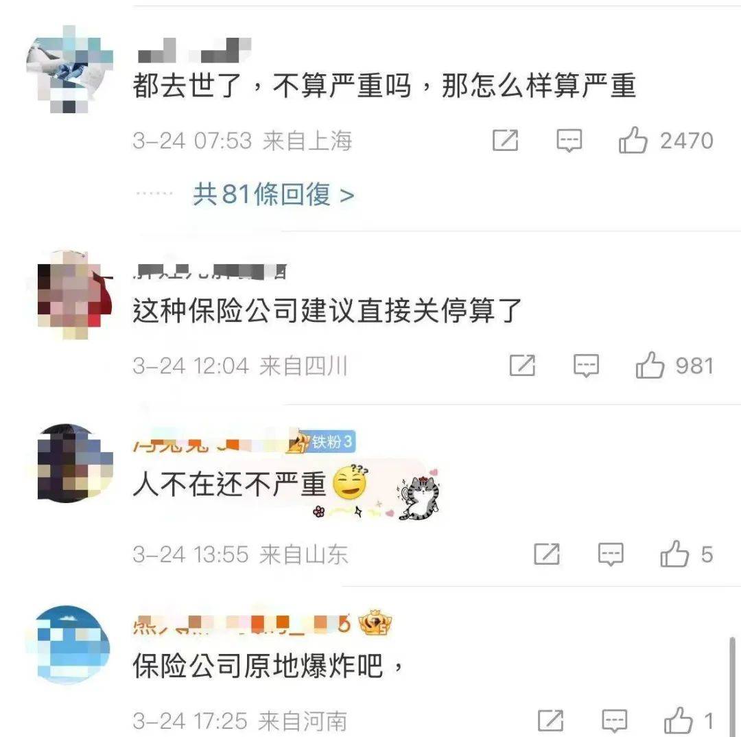 上海媽媽崩潰：3歲孩子確診3小時就去世，保險公司竟拒賠！網(wǎng)友怒了