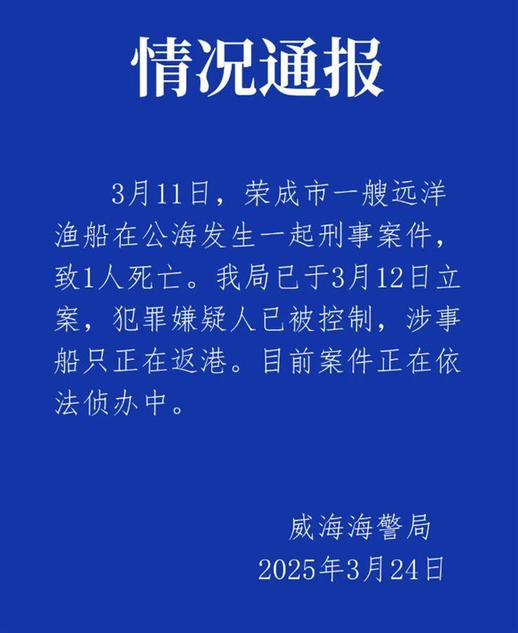 印度洋上殺害船長(zhǎng)的嫌疑人已被控制，案發(fā)船只正返航，律師：公海犯罪也無(wú)法逍遙法外