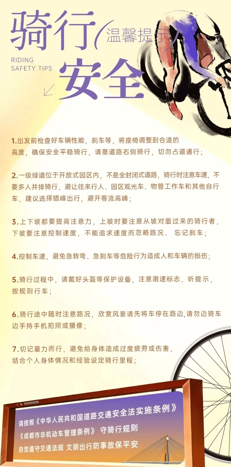 騎友在成都環(huán)城綠道險(xiǎn)遭“割頭”！春季騎行，警惕空中“致命風(fēng)箏線”