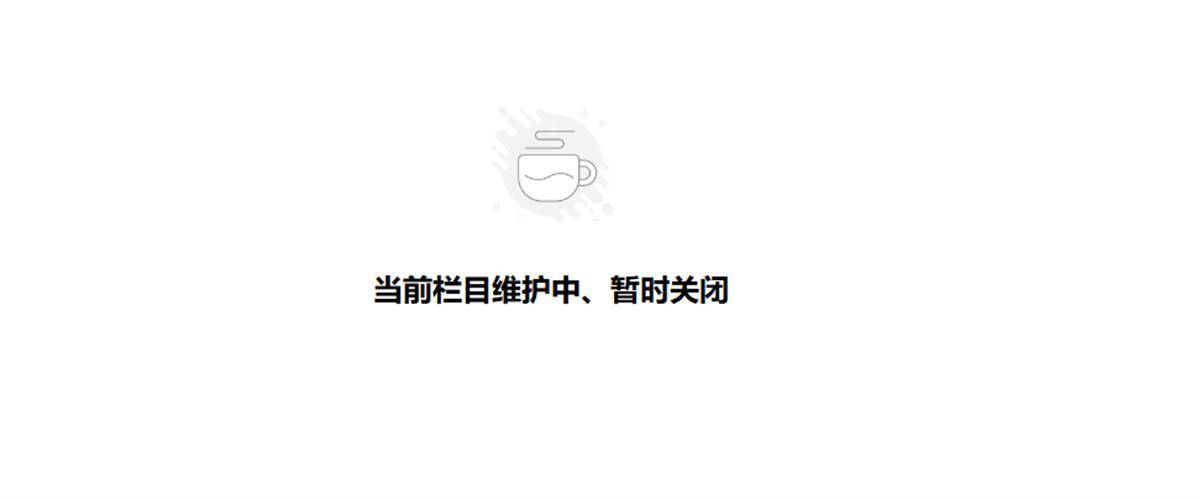 胖東來公開人員流失率，2024年流失171人，其銷售數(shù)據(jù)頁面暫時(shí)關(guān)閉
