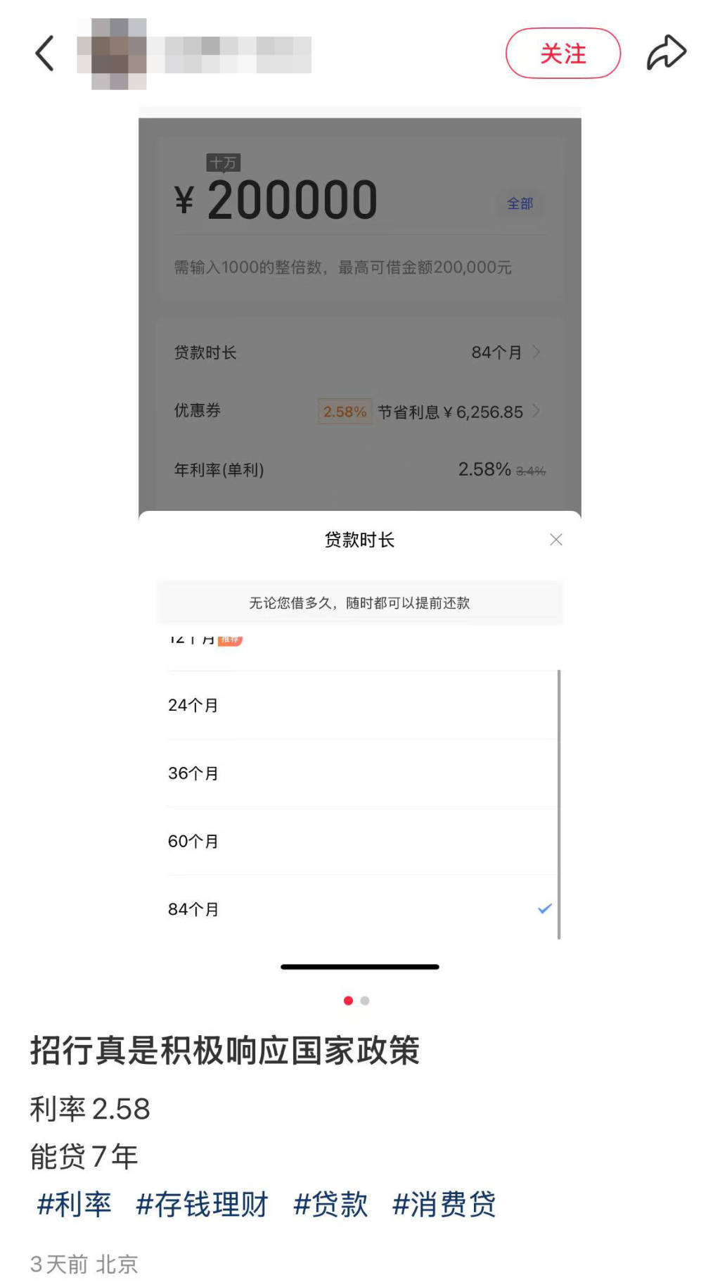 個(gè)人消費(fèi)貸新規(guī)落地：貸滿50萬元需要滿足什么條件？如何監(jiān)管資金流向？