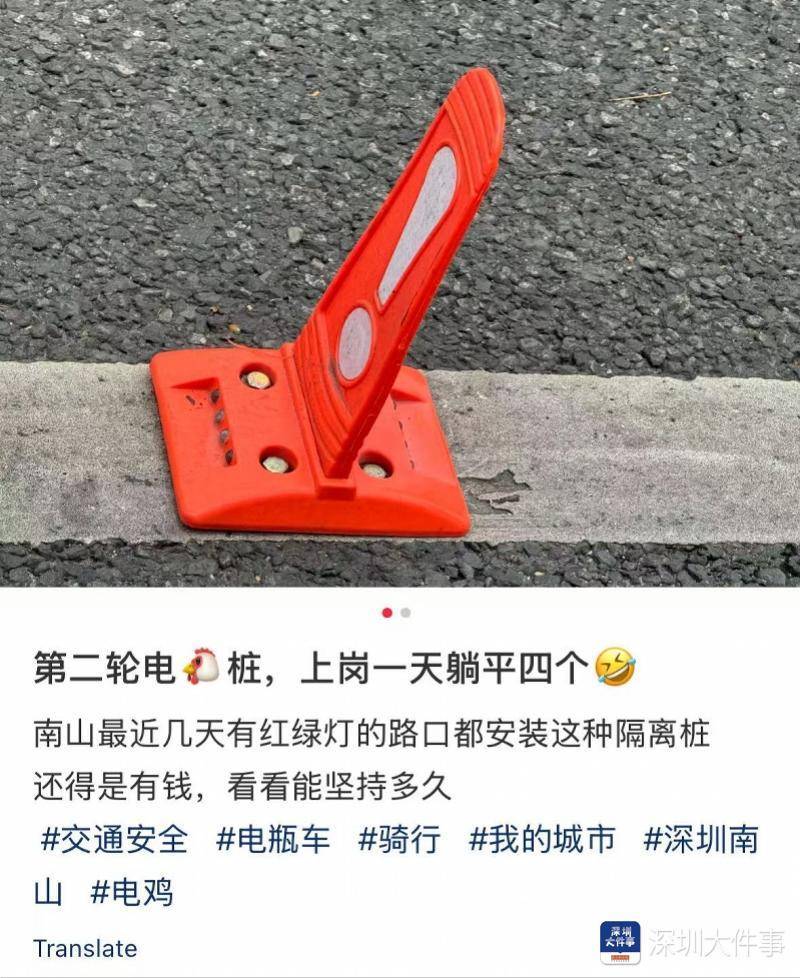出行神器還是干擾交通？深圳馬路上豎起“小錐錐”引爭議