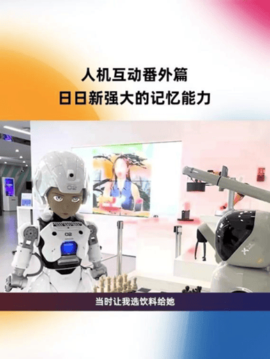 能“陪聊”，會“讀心”！ 首個用上商湯“日日新”的機(jī)器人來了