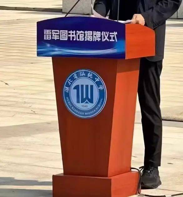 網友：今天才發(fā)現(xiàn)，小米的mi，倒過來就是仙桃的仙，雷軍是故意的嗎？