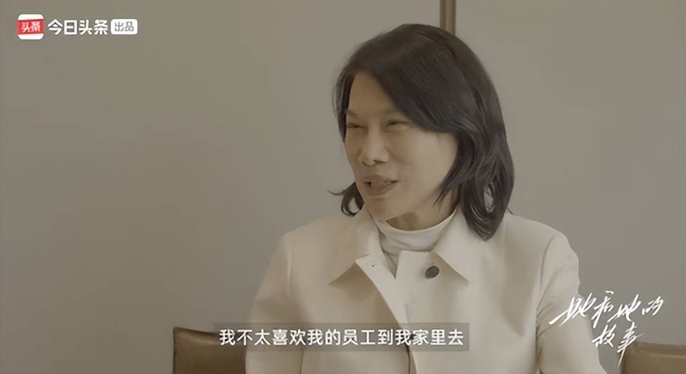 董明珠：不喜歡員工去家里，上下級得保持好距離