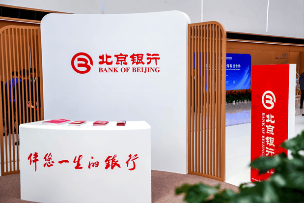 北京銀行作為金牌戰(zhàn)略合作伙伴全方位支持2025中關村論壇年會舉辦