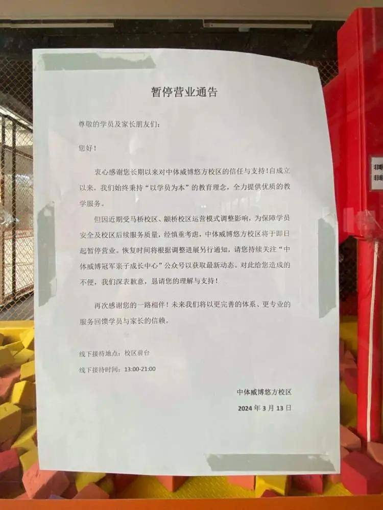 全上海門(mén)店都關(guān)了！女子18000元沒(méi)退回，又被扣45600元...退費(fèi)無(wú)可能