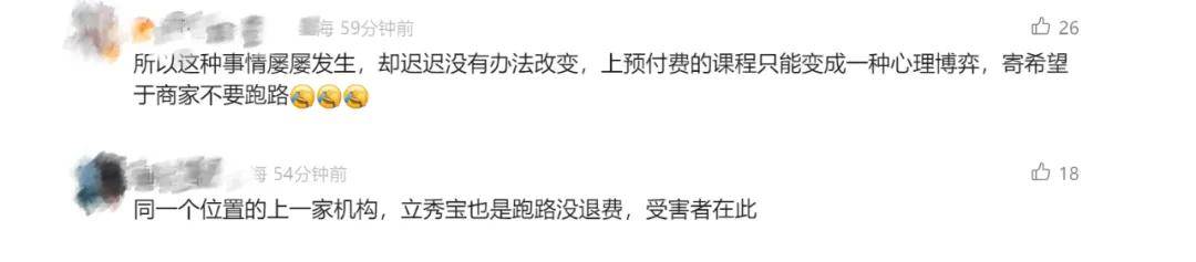 全上海門(mén)店都關(guān)了！女子18000元沒(méi)退回，又被扣45600元...退費(fèi)無(wú)可能