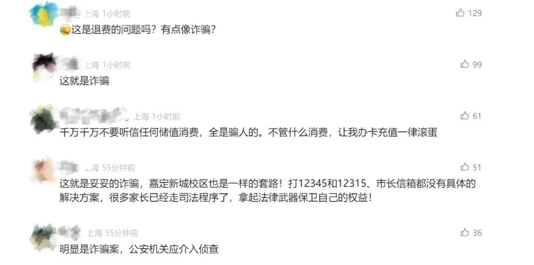 全上海門(mén)店都關(guān)了！女子18000元沒(méi)退回，又被扣45600元...退費(fèi)無(wú)可能